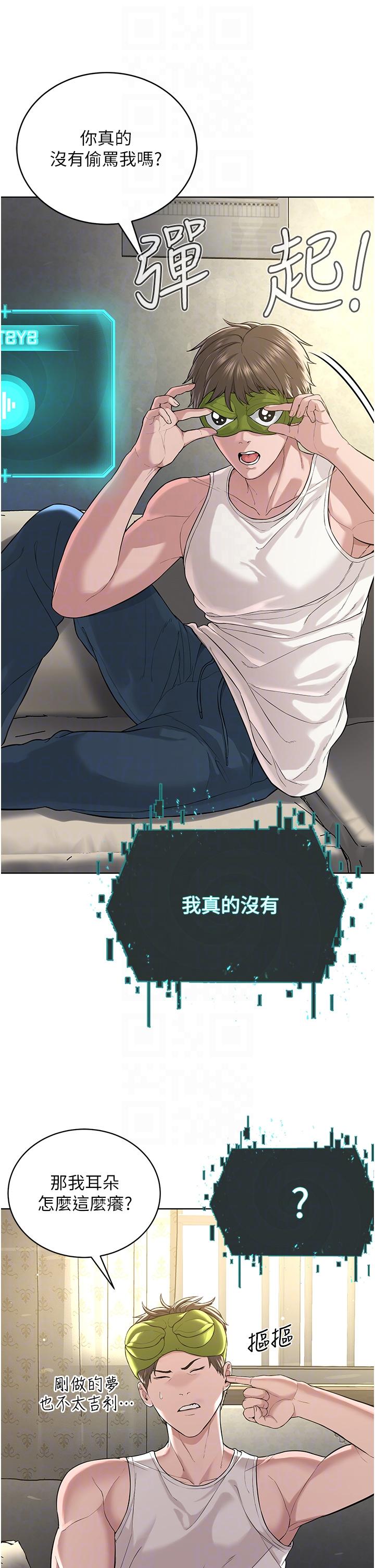 第5话-触怒教主的下场 - 第14.jpg页