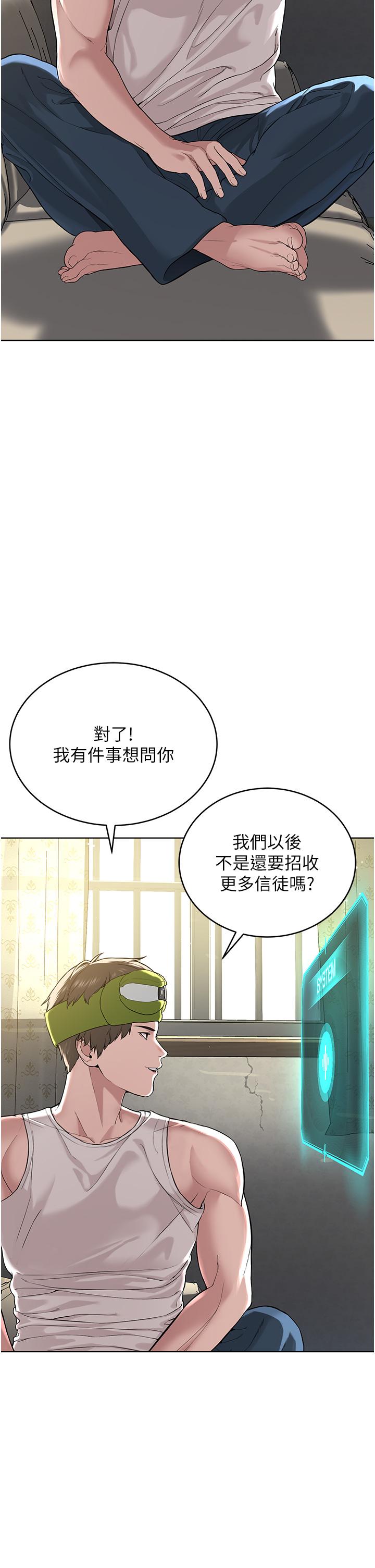 第5话-触怒教主的下场 - 第15.jpg页