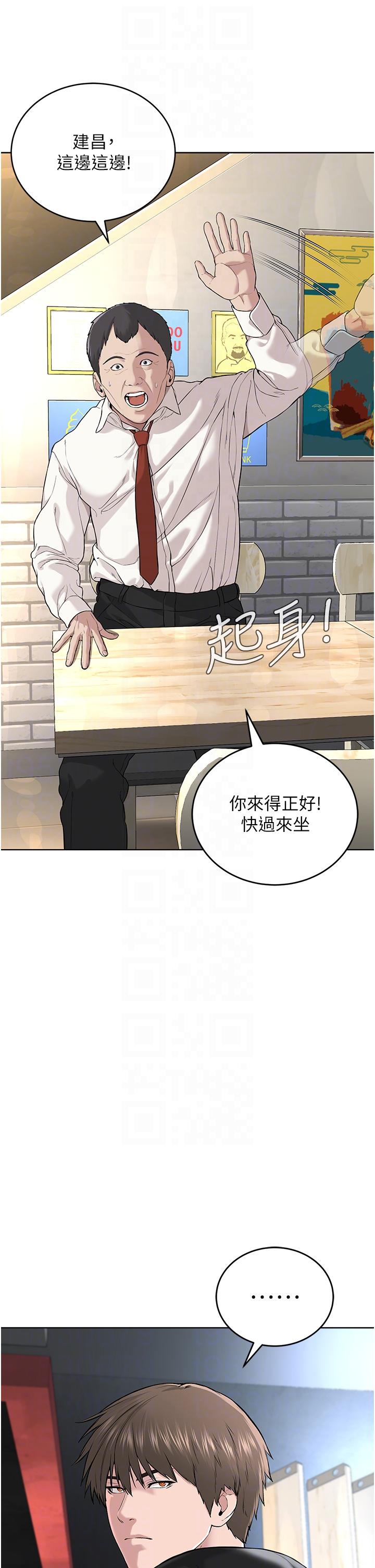 第5话-触怒教主的下场 - 第24.jpg页