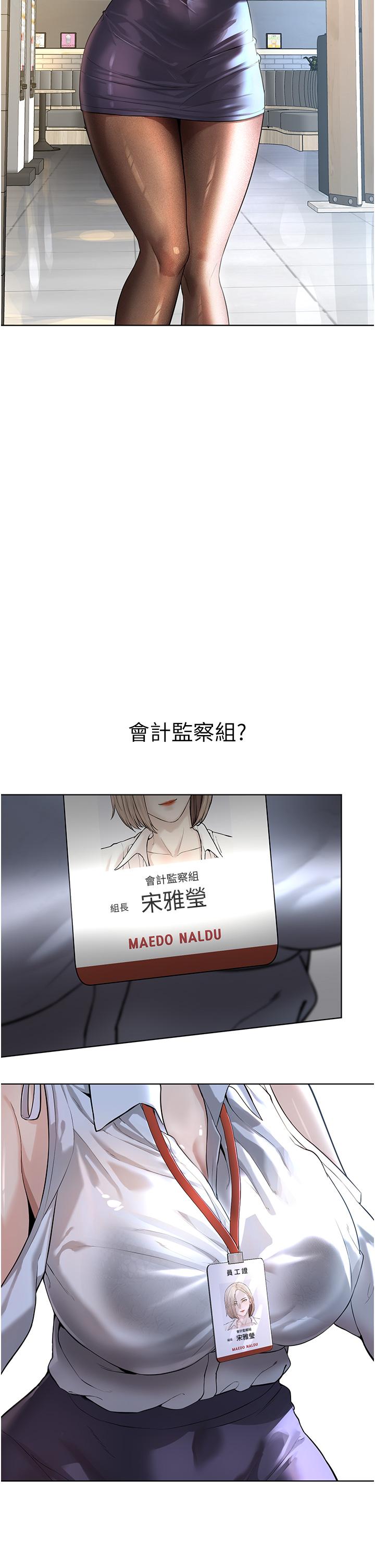 第5话-触怒教主的下场 - 第29.jpg页