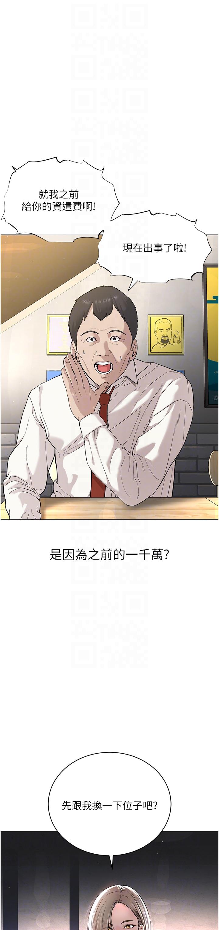 第5话-触怒教主的下场 - 第30.jpg页
