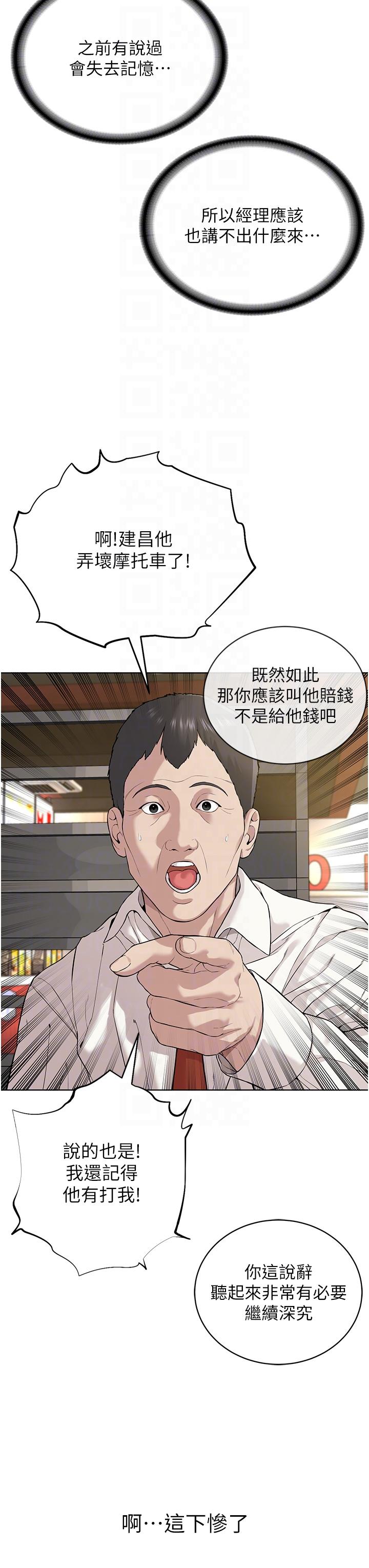 第5话-触怒教主的下场 - 第34.jpg页