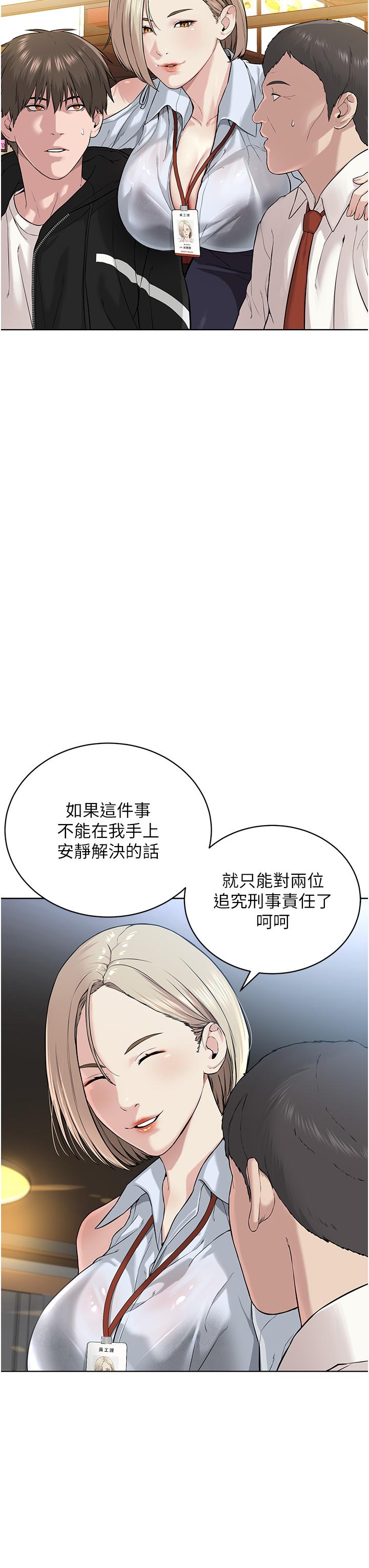 第5话-触怒教主的下场 - 第39.jpg页