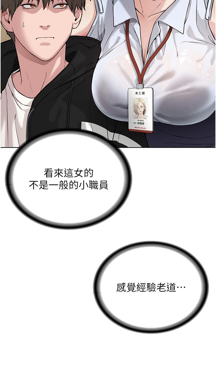 第5话-触怒教主的下场 - 第41.jpg页
