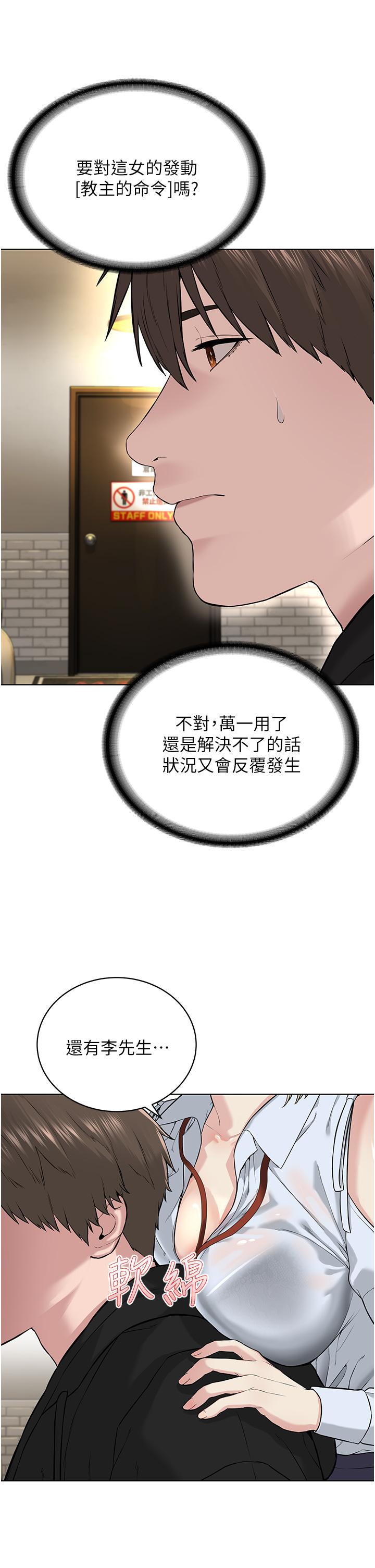 第5话-触怒教主的下场 - 第42.jpg页