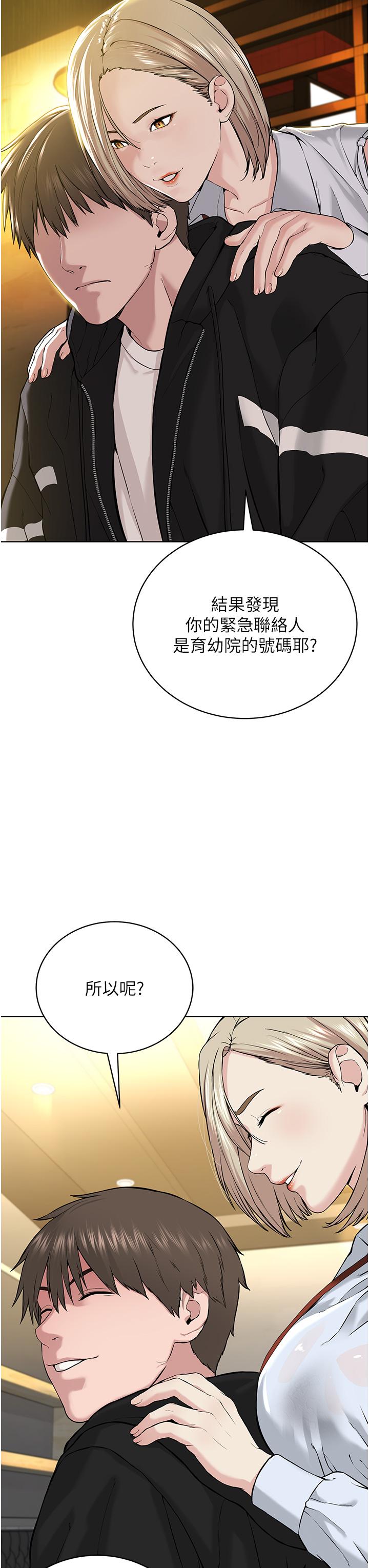 第5话-触怒教主的下场 - 第44.jpg页