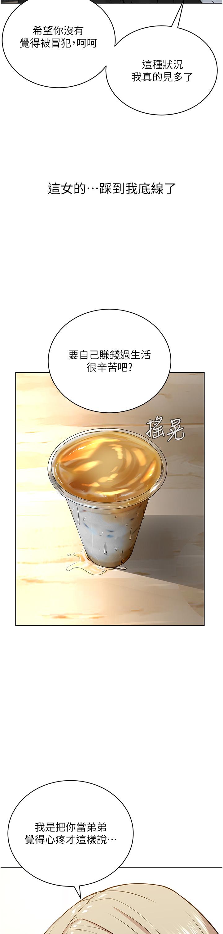 第5话-触怒教主的下场 - 第45.jpg页