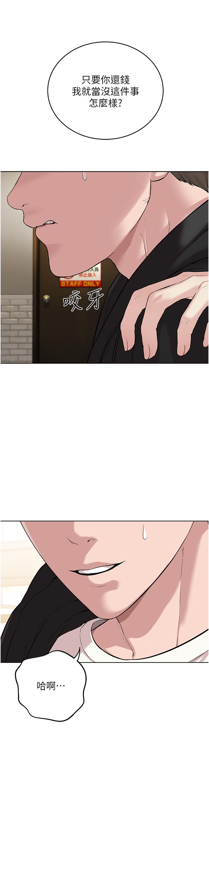第5话-触怒教主的下场 - 第47.jpg页
