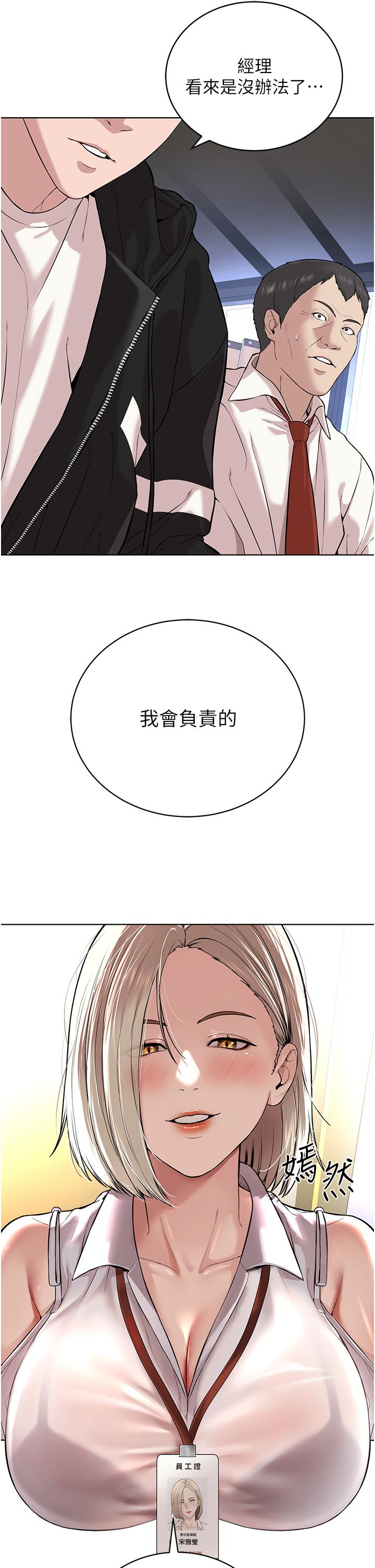 第5话-触怒教主的下场 - 第48.jpg页