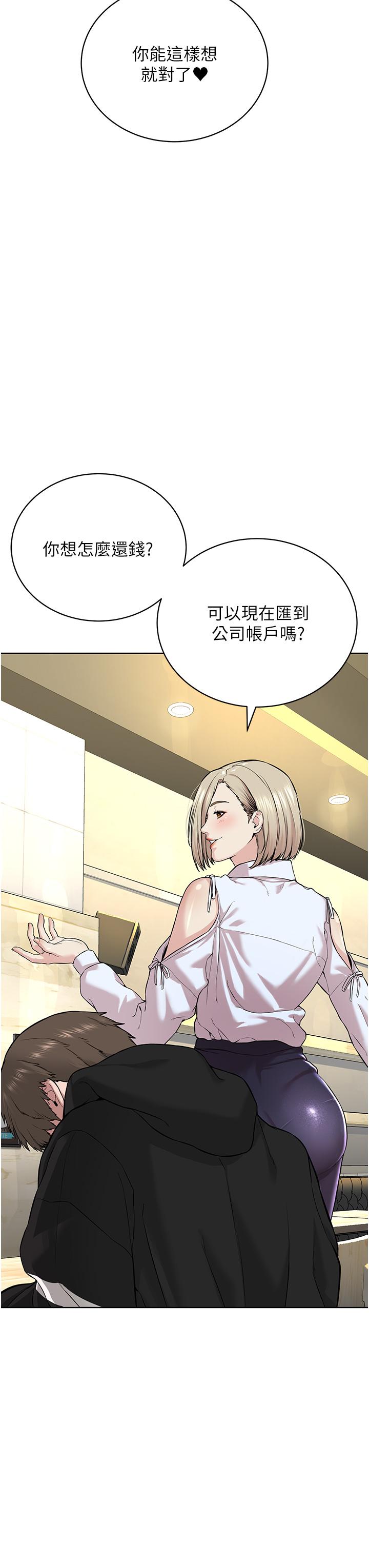 第5话-触怒教主的下场 - 第49.jpg页
