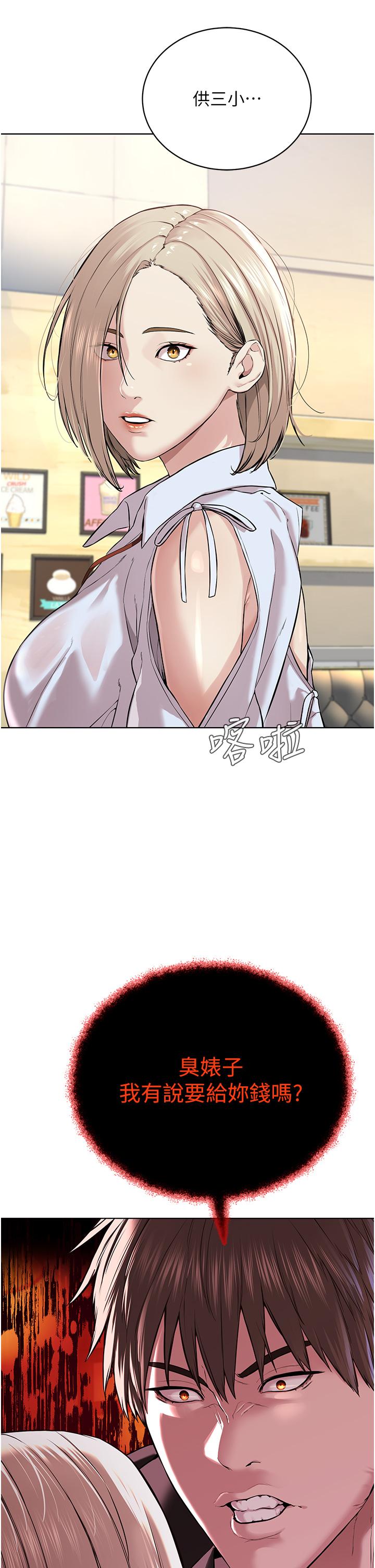 第5话-触怒教主的下场 - 第50.jpg页