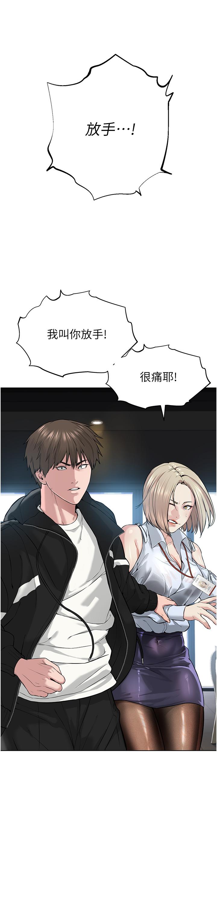 第5话-触怒教主的下场 - 第52.jpg页