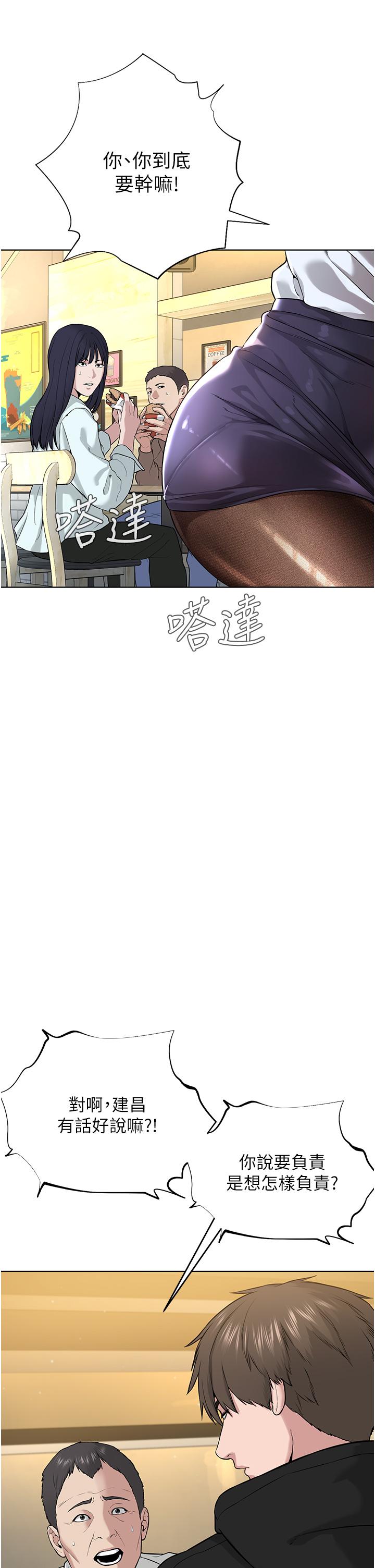 第5话-触怒教主的下场 - 第53.jpg页