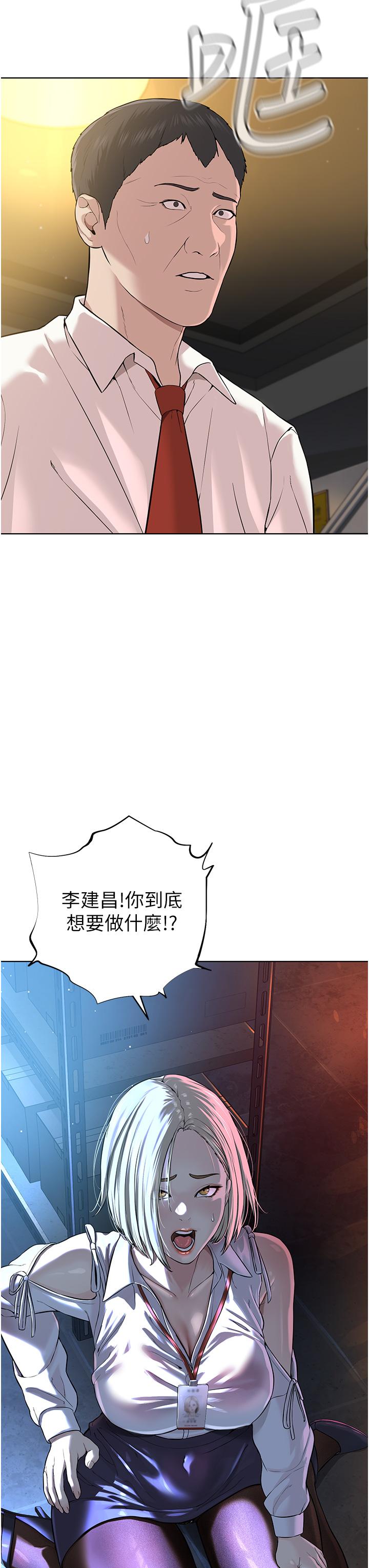 第5话-触怒教主的下场 - 第58.jpg页
