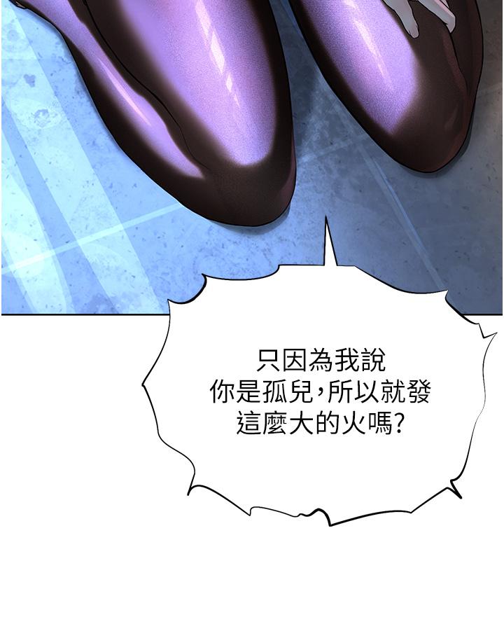 第5话-触怒教主的下场 - 第59.jpg页