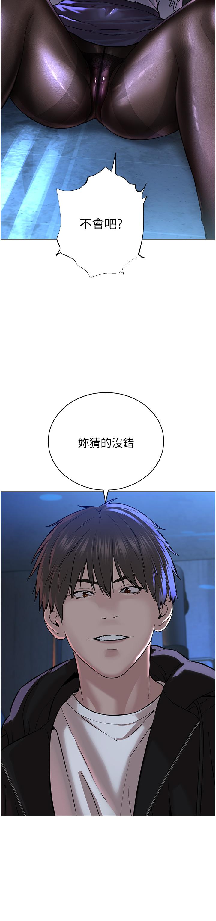 第5话-触怒教主的下场 - 第62.jpg页