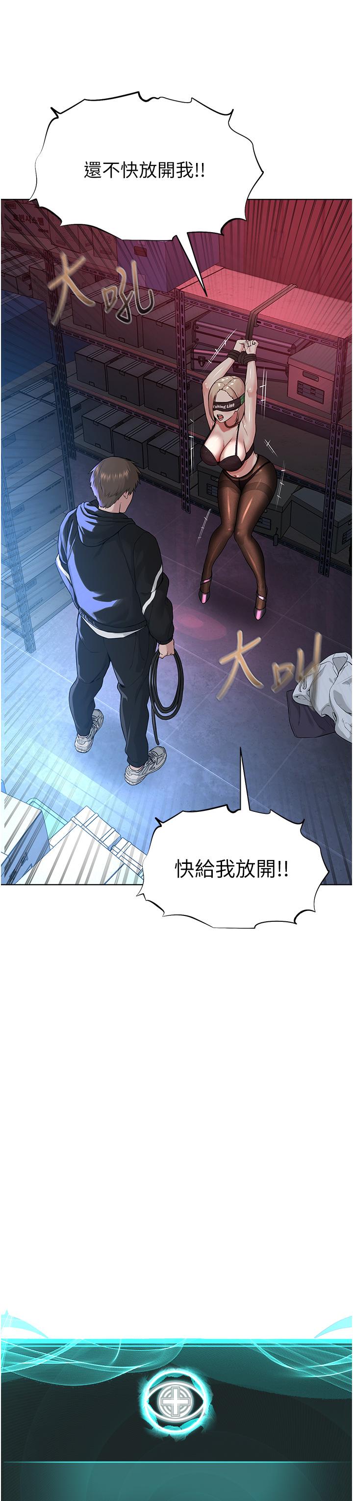 第6话-巧妙的「操」纵术 - 第3.jpg页