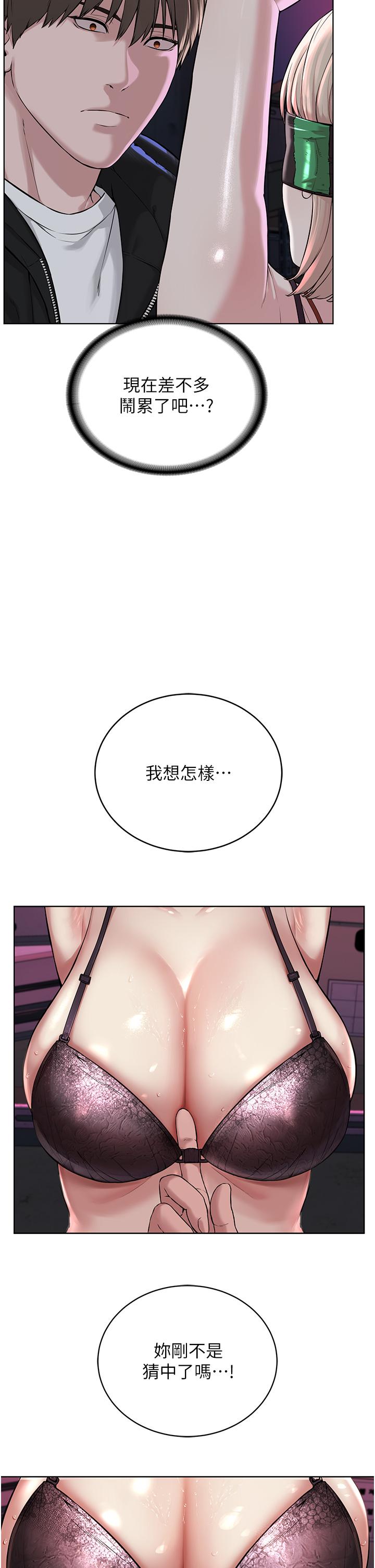 第6话-巧妙的「操」纵术 - 第7.jpg页