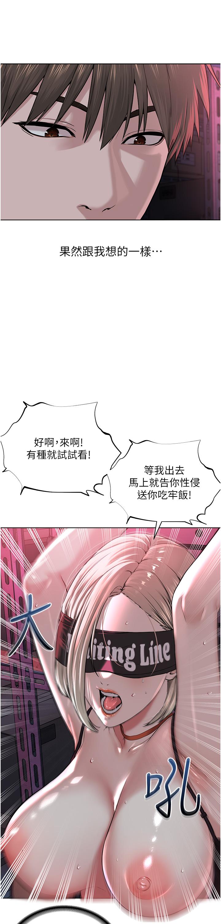 第6话-巧妙的「操」纵术 - 第9.jpg页