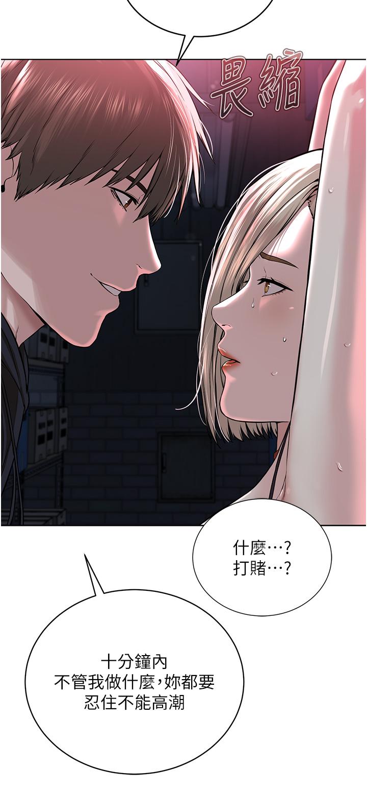 第6话-巧妙的「操」纵术 - 第11.jpg页