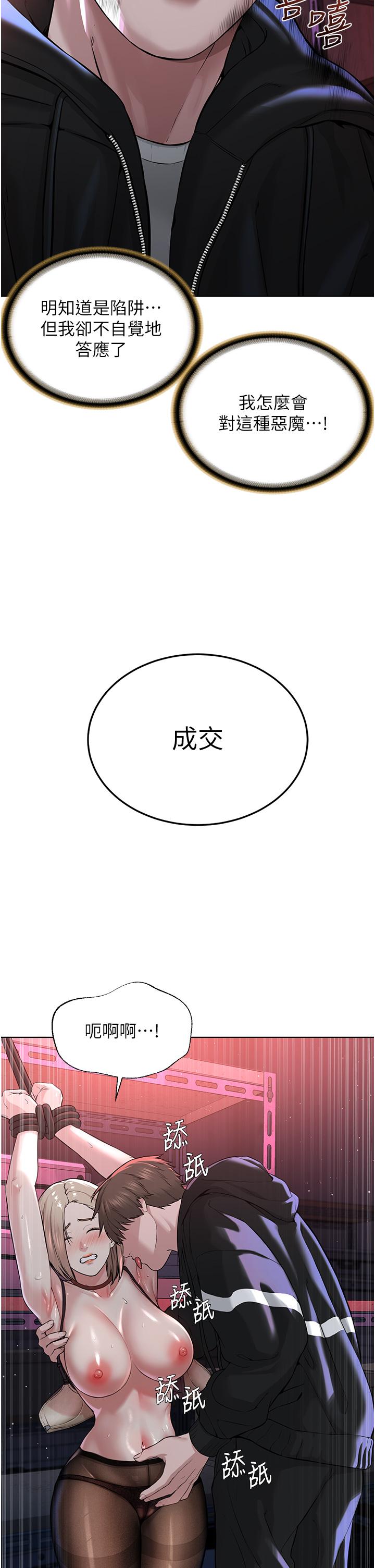 第6话-巧妙的「操」纵术 - 第17.jpg页