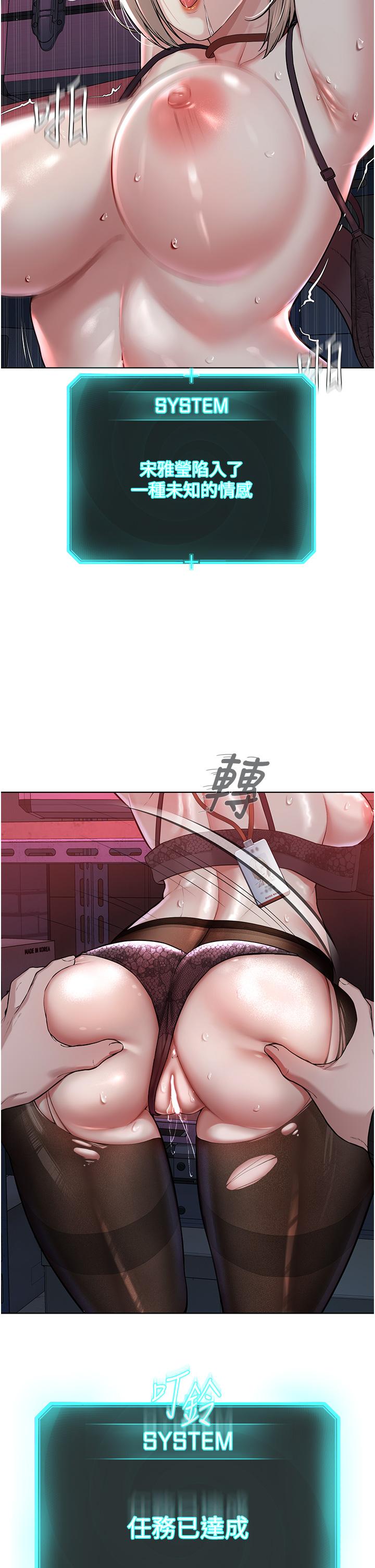 第6话-巧妙的「操」纵术 - 第25.jpg页