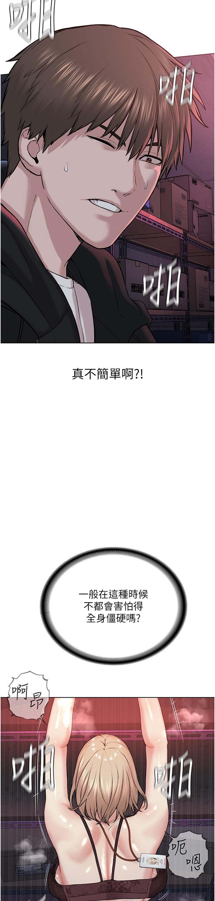 第6话-巧妙的「操」纵术 - 第29.jpg页