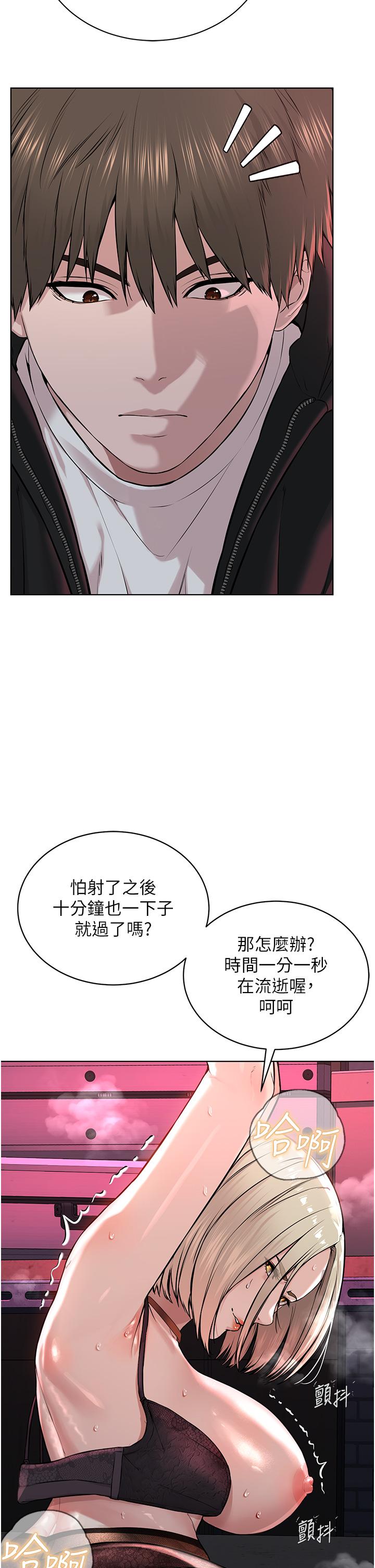 第6话-巧妙的「操」纵术 - 第31.jpg页