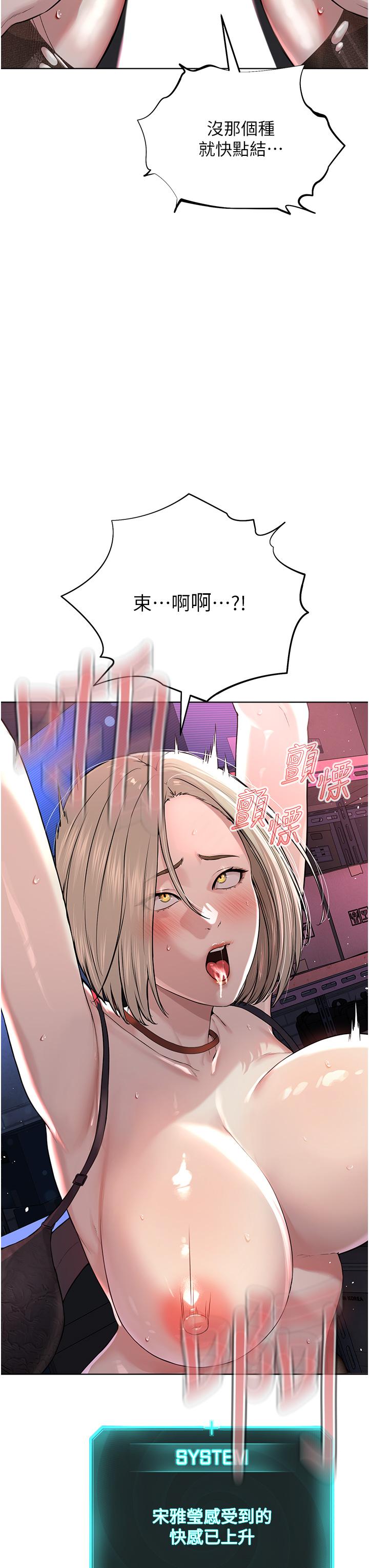 第6话-巧妙的「操」纵术 - 第35.jpg页