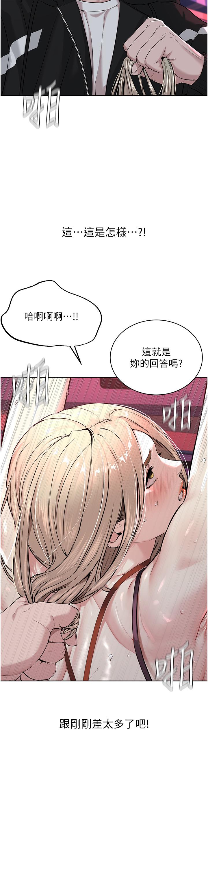第6话-巧妙的「操」纵术 - 第39.jpg页