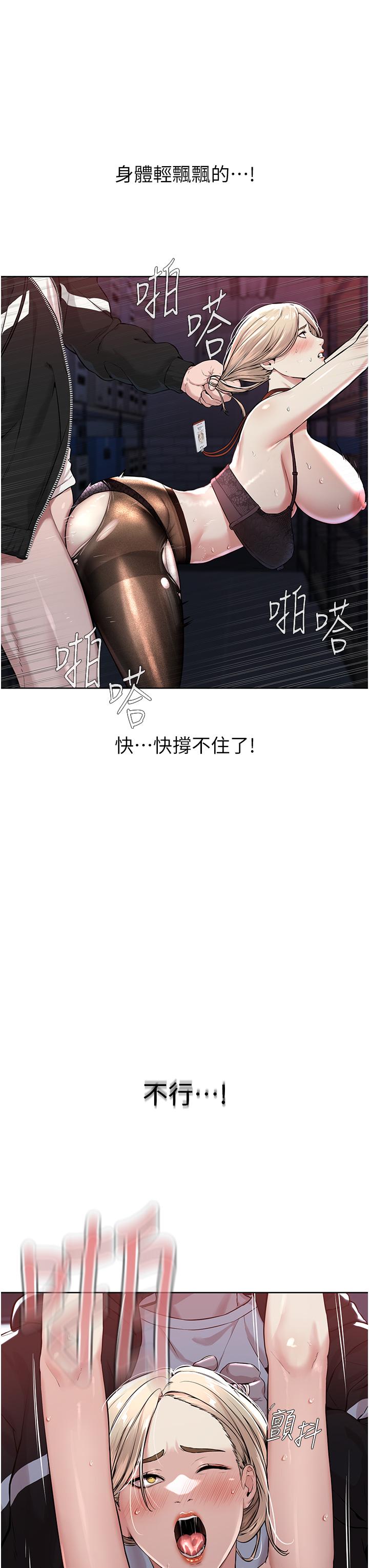第6话-巧妙的「操」纵术 - 第40.jpg页