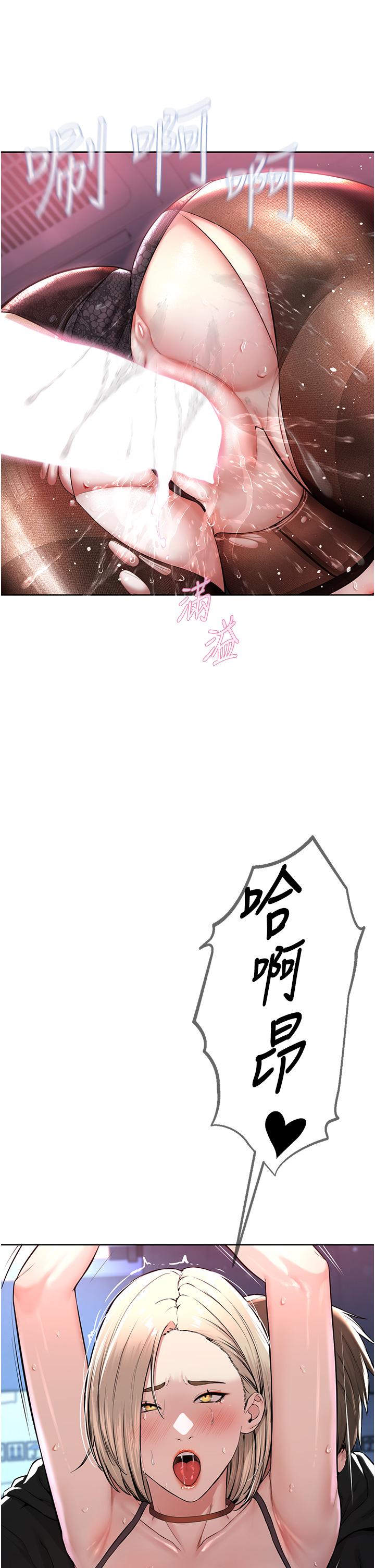 第6话-巧妙的「操」纵术 - 第42.jpg页