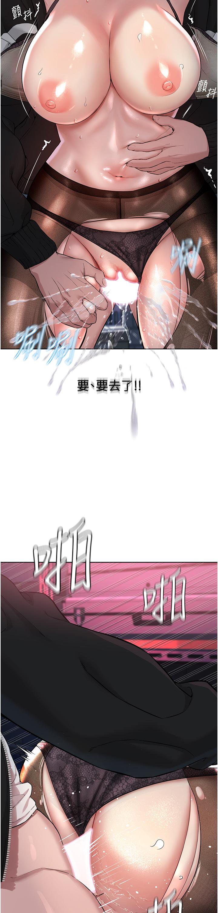 第6话-巧妙的「操」纵术 - 第43.jpg页