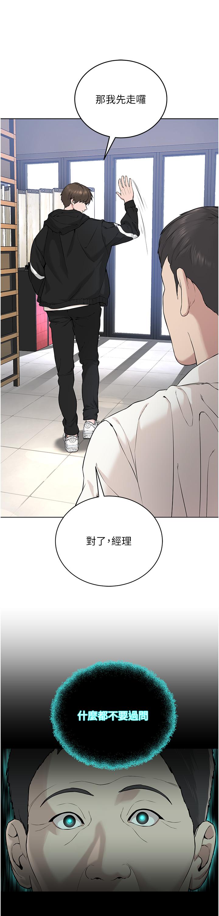 第6话-巧妙的「操」纵术 - 第49.jpg页