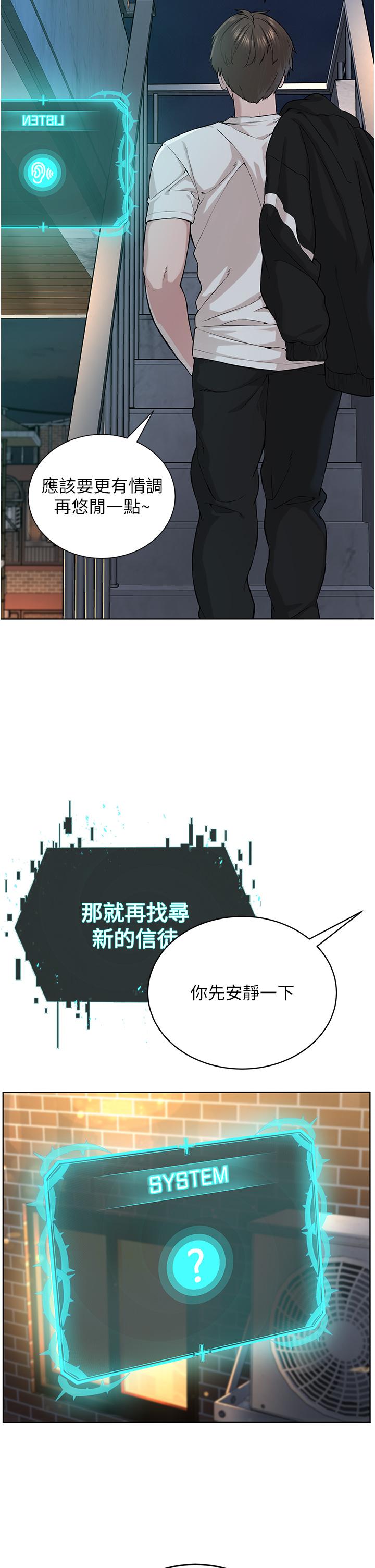 第6话-巧妙的「操」纵术 - 第54.jpg页