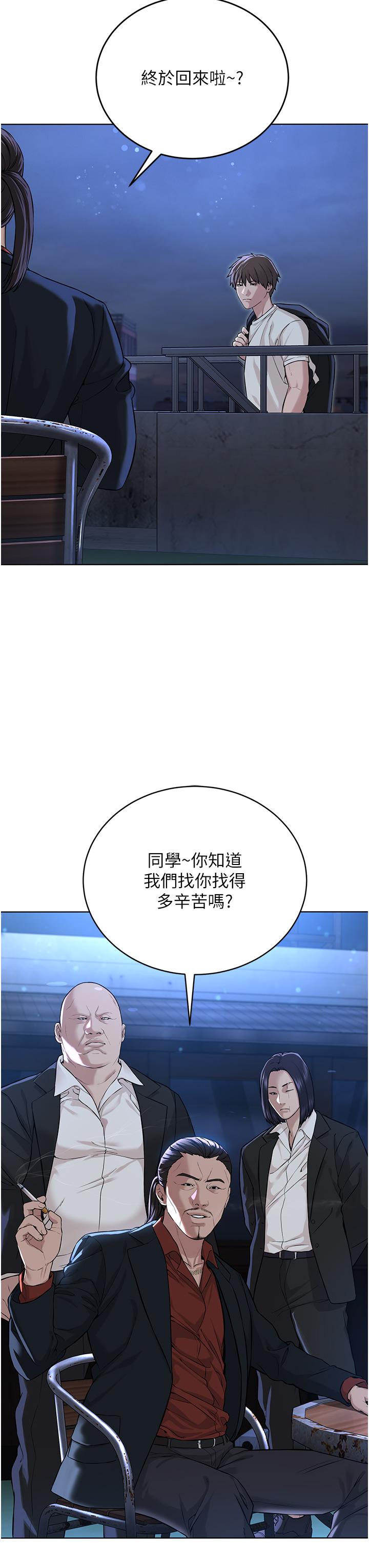 第6话-巧妙的「操」纵术 - 第55.jpg页