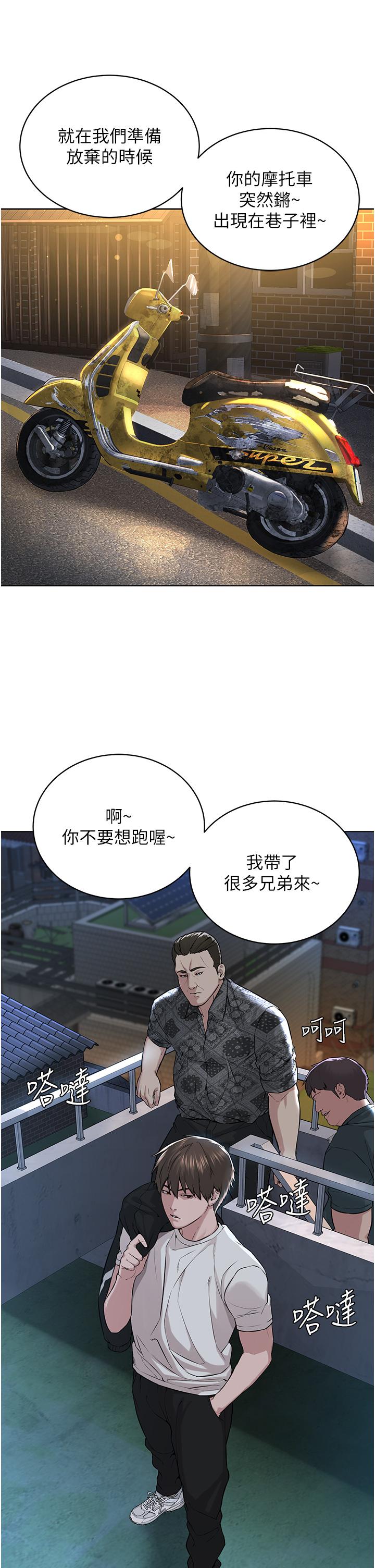 第6话-巧妙的「操」纵术 - 第57.jpg页