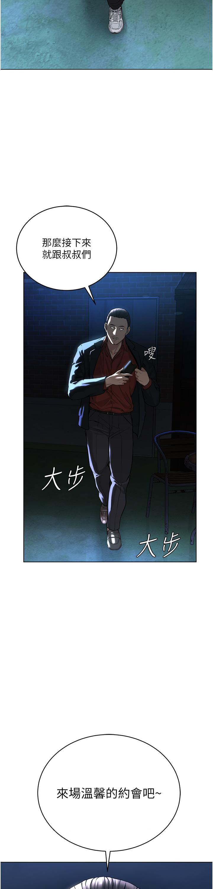 第6话-巧妙的「操」纵术 - 第58.jpg页