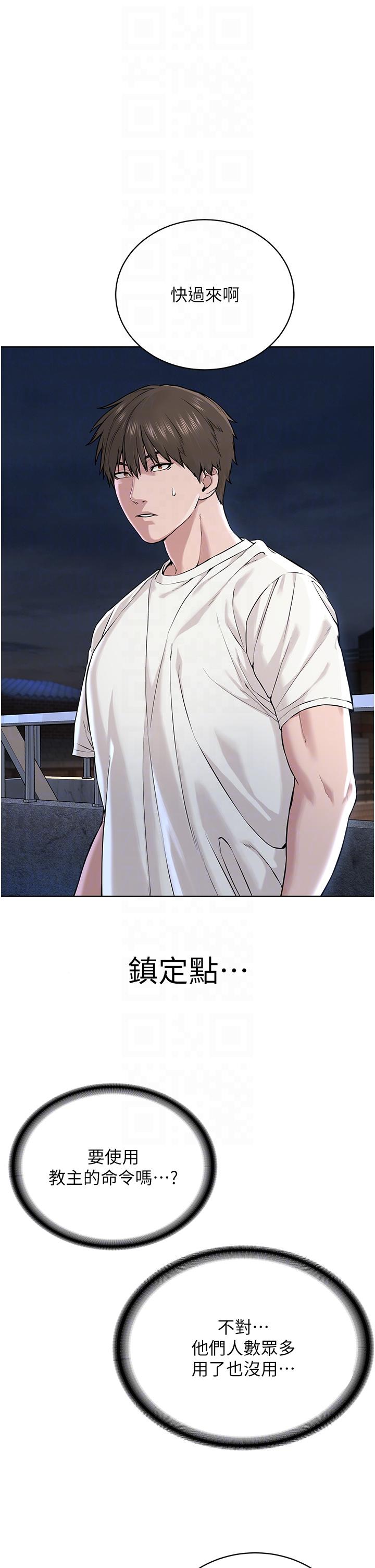 第7话-在地铁上演的羞耻play - 第6.jpg页
