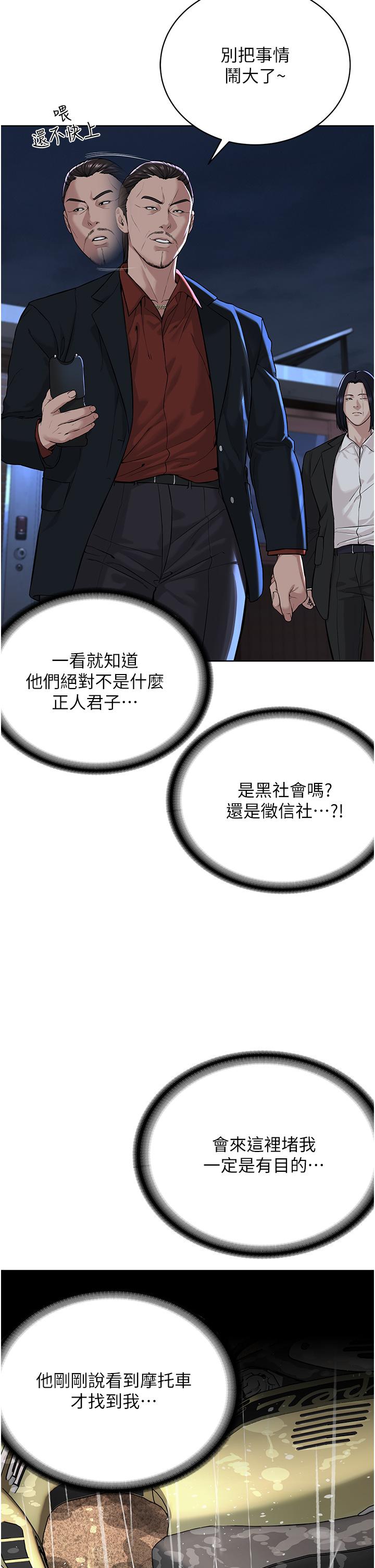 第7话-在地铁上演的羞耻play - 第7.jpg页