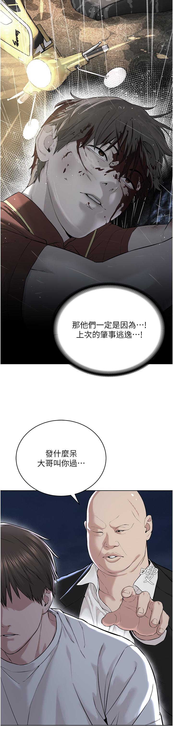 第7话-在地铁上演的羞耻play - 第8.jpg页