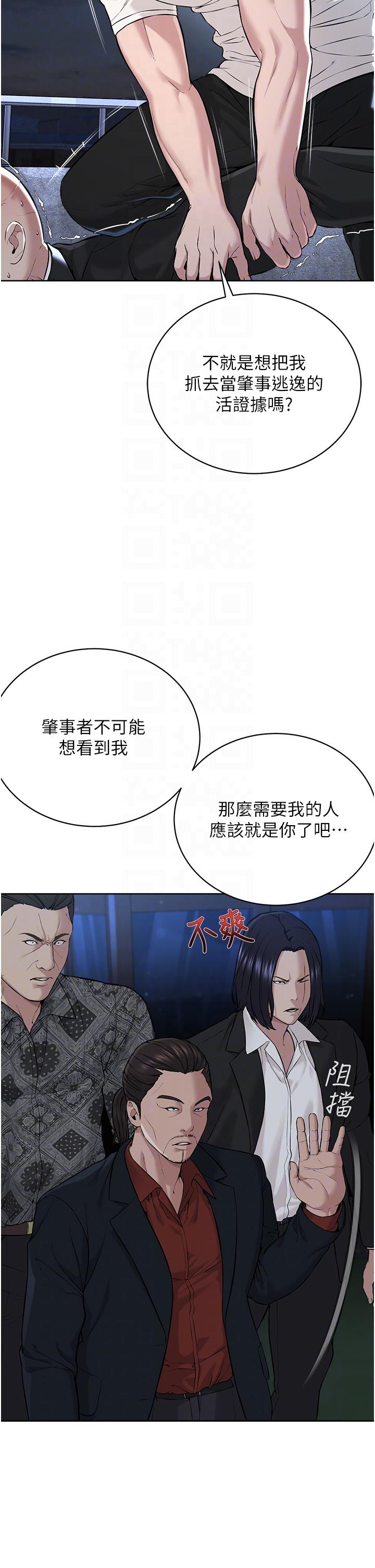 第7话-在地铁上演的羞耻play - 第14.jpg页