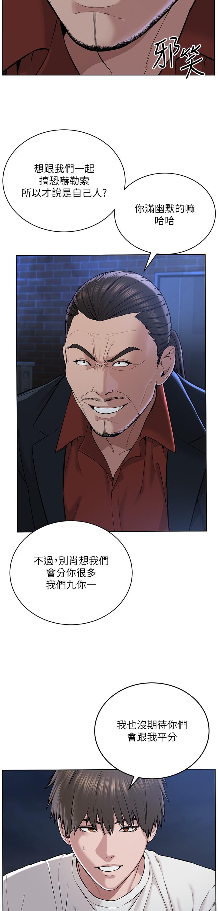 第7话-在地铁上演的羞耻play - 第21.jpg页