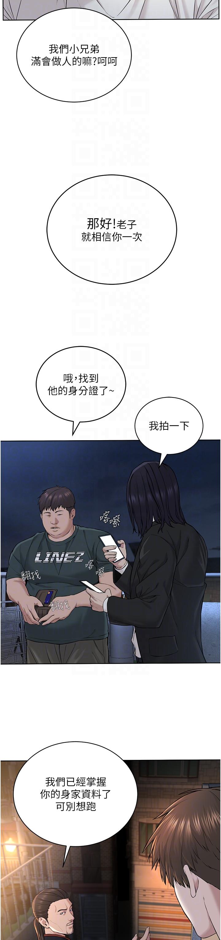 第7话-在地铁上演的羞耻play - 第22.jpg页