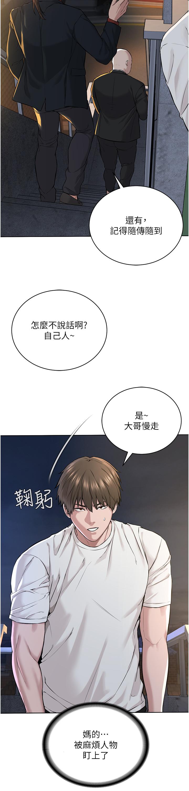 第7话-在地铁上演的羞耻play - 第23.jpg页