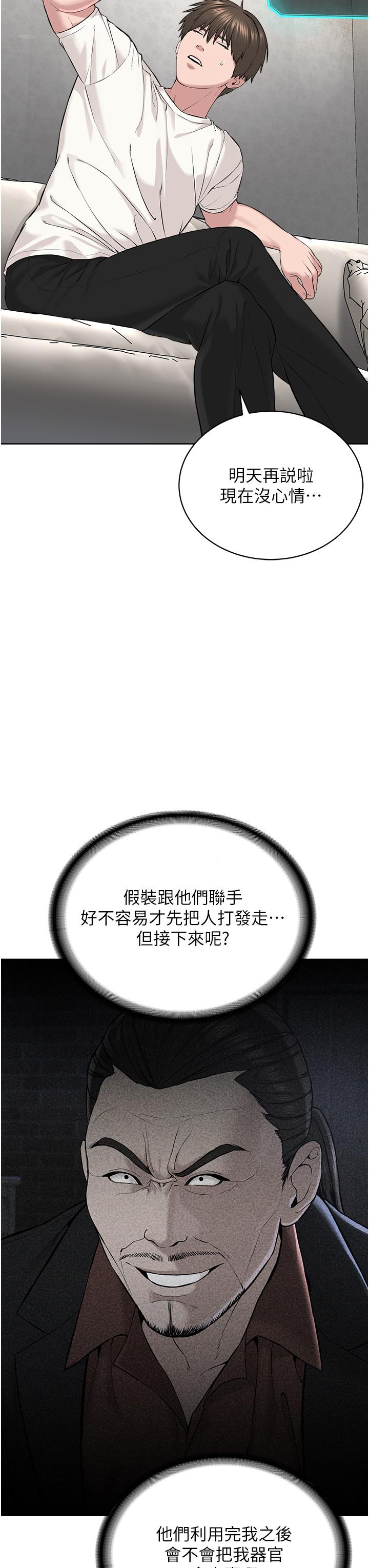 第7话-在地铁上演的羞耻play - 第27.jpg页