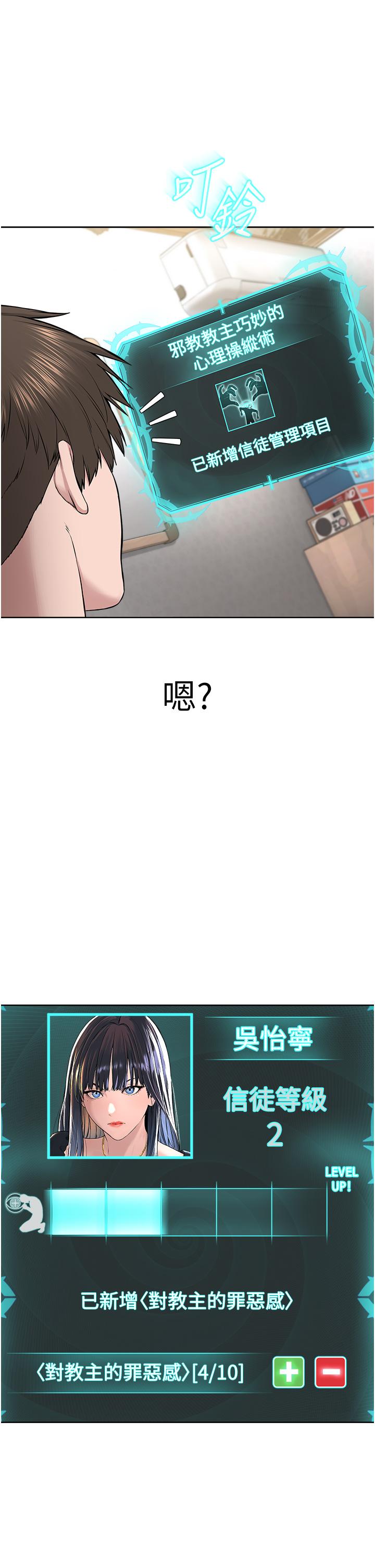 第7话-在地铁上演的羞耻play - 第29.jpg页