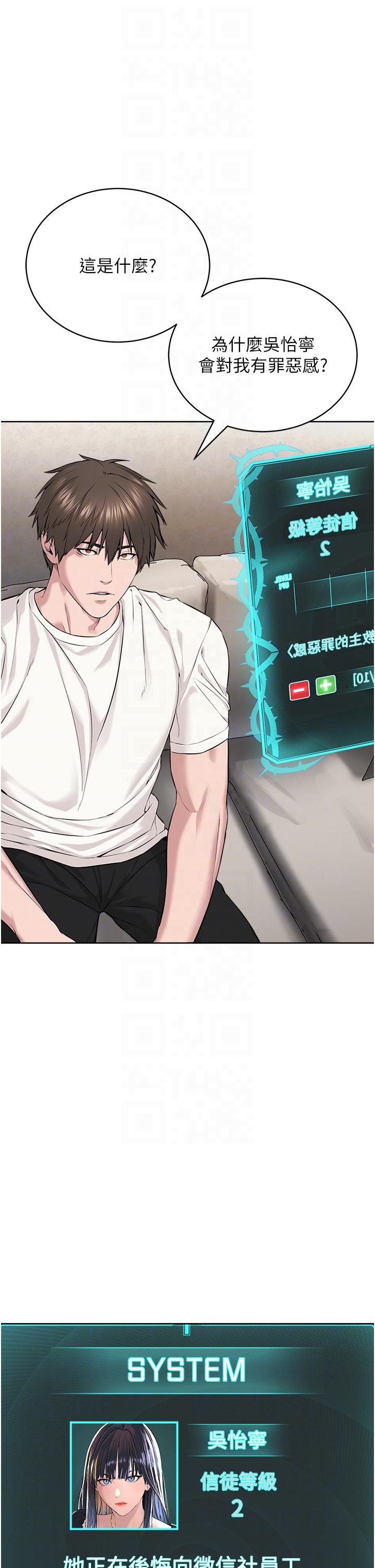第7话-在地铁上演的羞耻play - 第30.jpg页