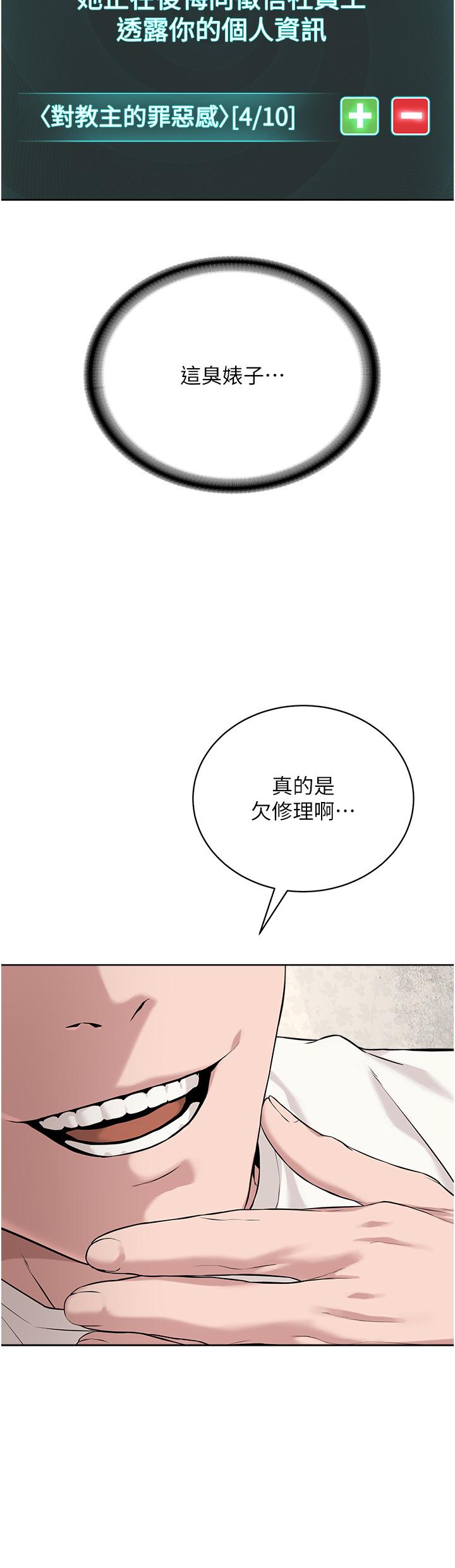 第7话-在地铁上演的羞耻play - 第31.jpg页