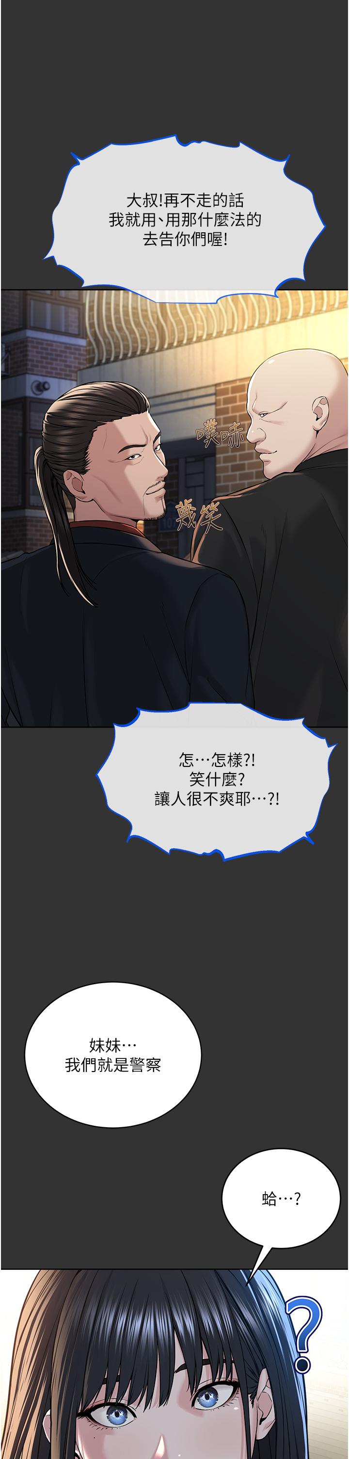 第7话-在地铁上演的羞耻play - 第44.jpg页